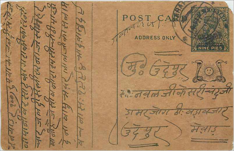 Entier Postal Postal Stationary Inde India Gwalior