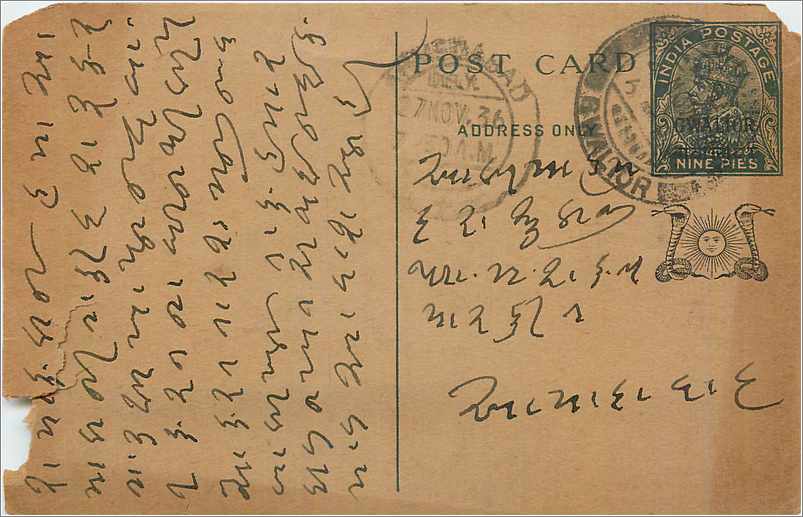 Entier Postal Postal Stationary Inde India Gwalior