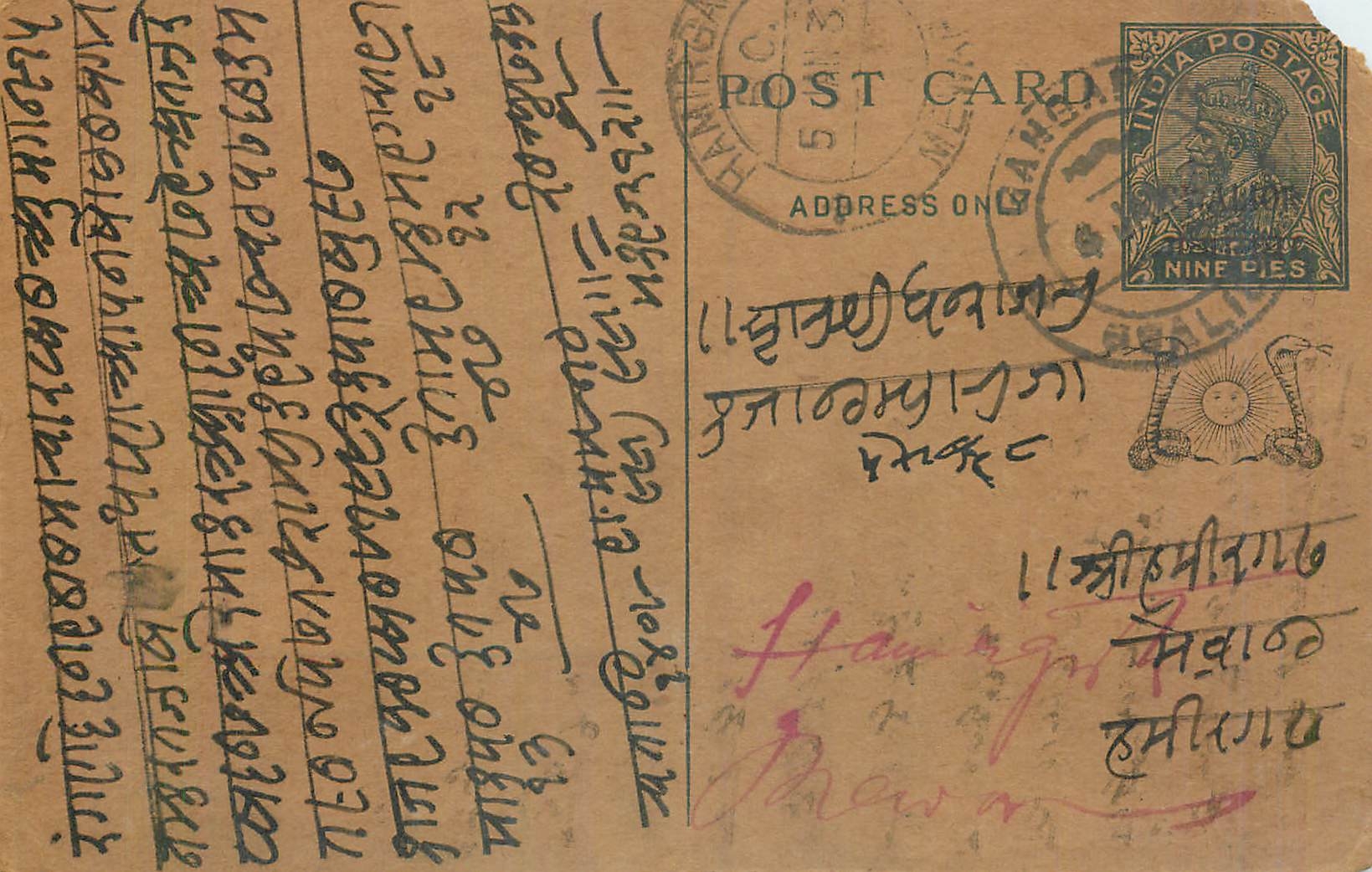 Entier Postal Postal Stationary Inde India Gwalior