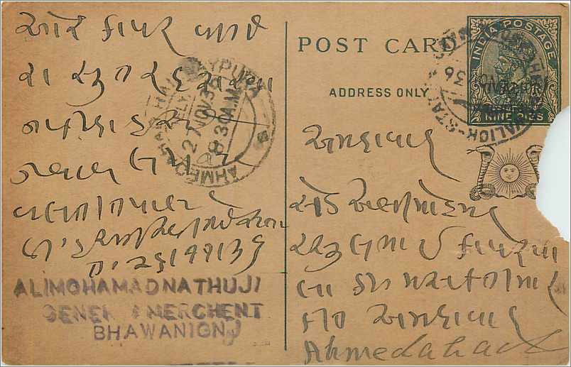 Entier Postal Postal Stationary Inde India Gwalior