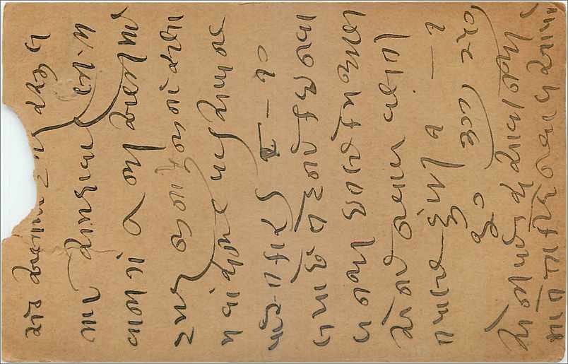 Entier Postal Postal Stationary Inde India Gwalior — Rückseite
