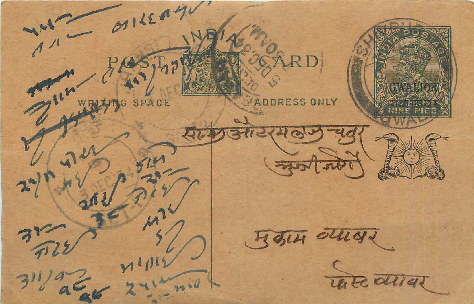 Entier Postal Postal Stationary Inde India Gwalior