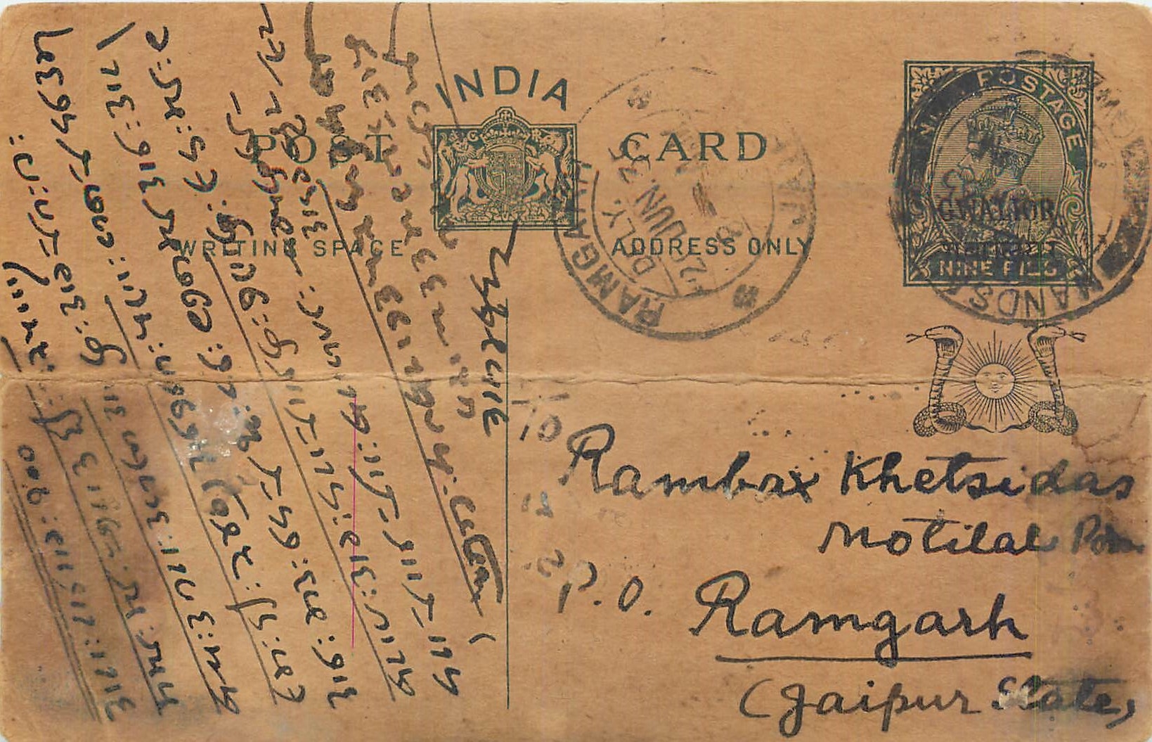 Entier Postal Postal Stationary Inde India Gwalior