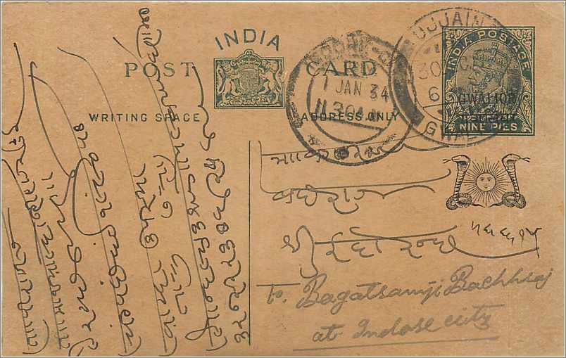 Entier Postal Postal Stationary Inde India Gwalior