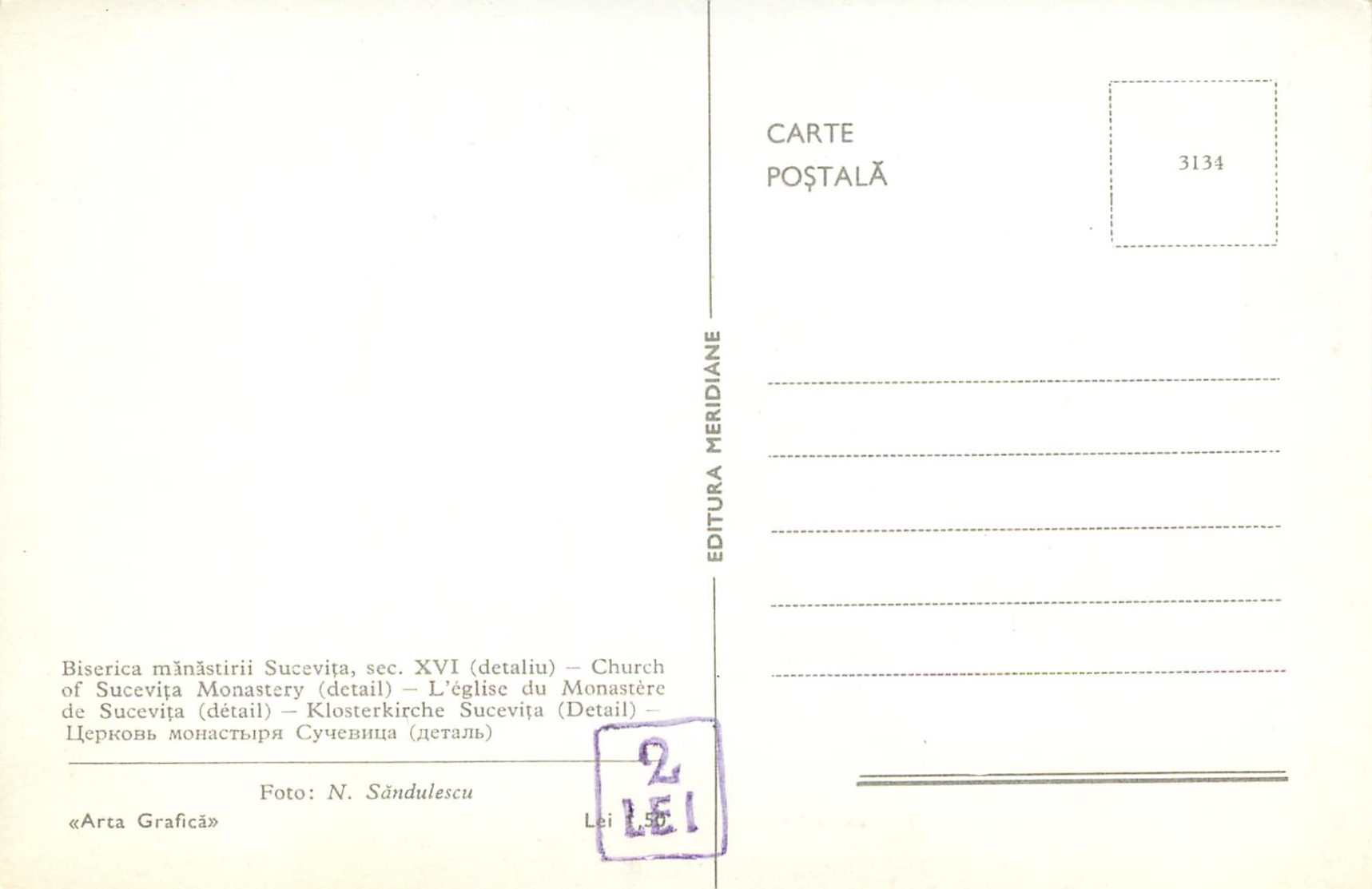 CPM L'eglise du Monastere de Sucevita  — Rückseite