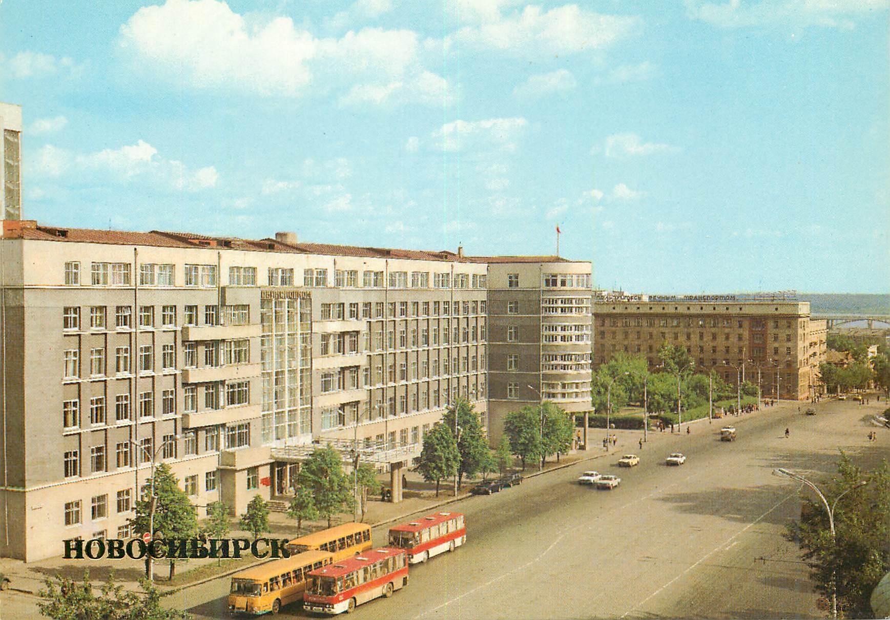 Novosibirsk — bâtiment du comité exécutif régional — éditeur «Krasny Proletariy», n° 3574