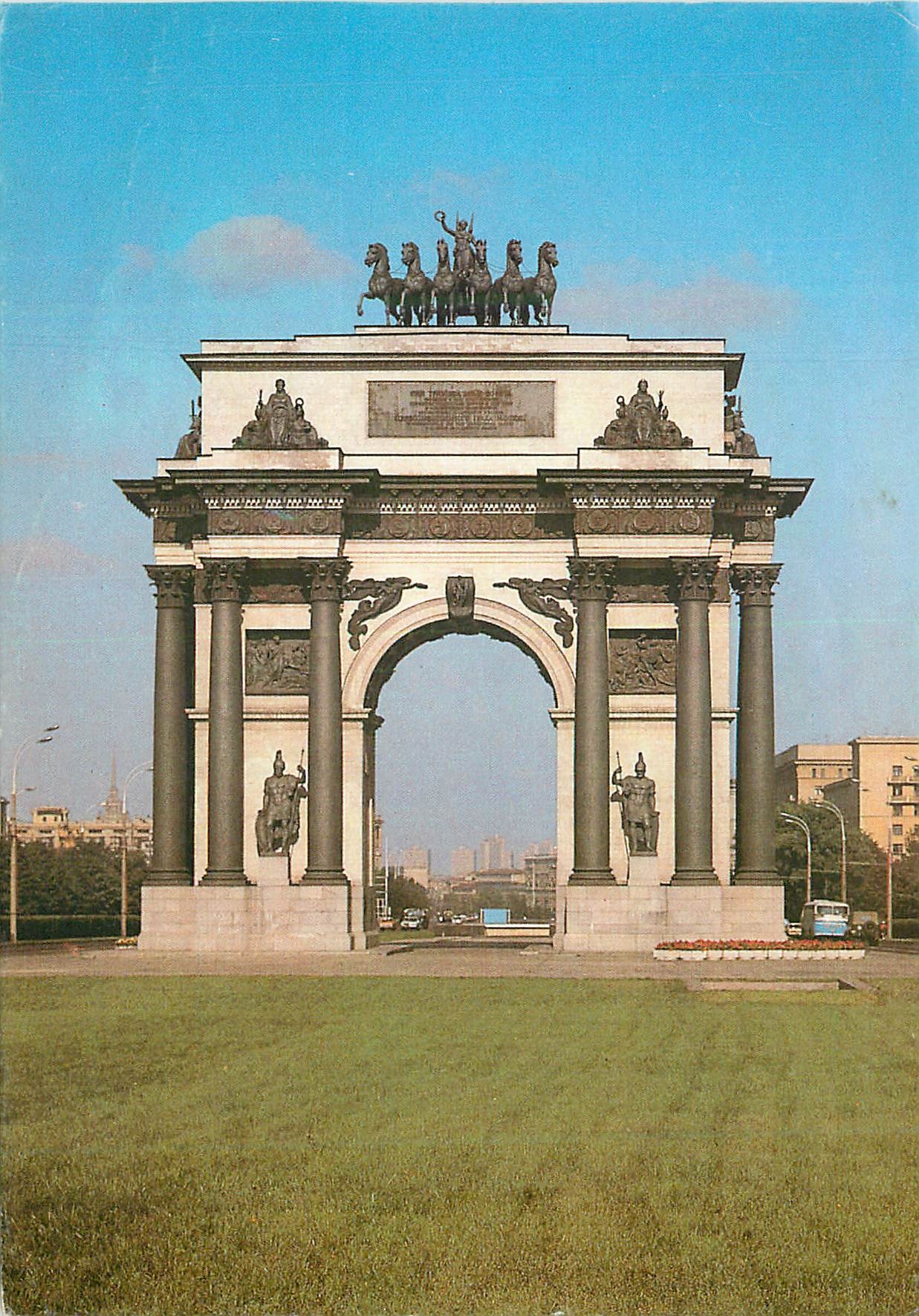 CPM Novosibirsk Kutuzovsky Prospekt with the Arch of Triumph 