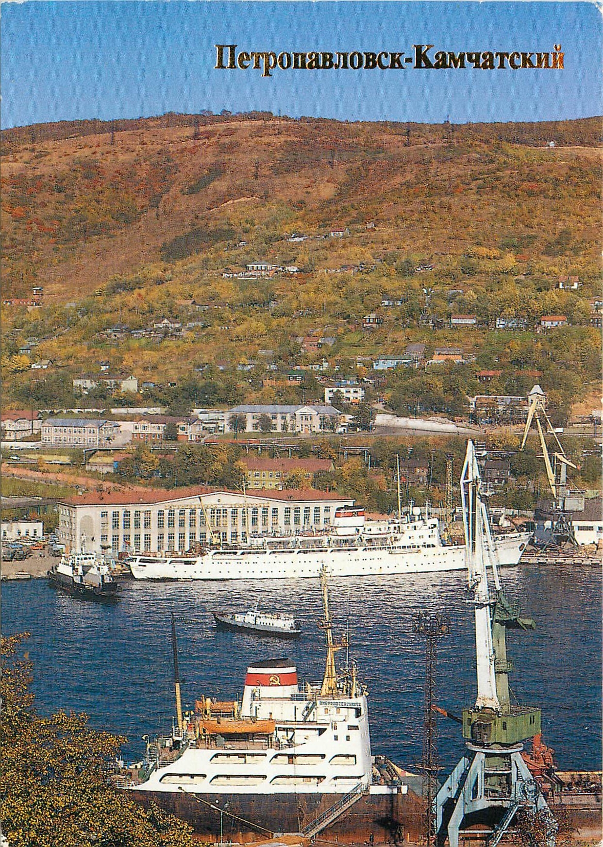 CPM Petropavlovsk Kamchatsky Boat station Bateaux