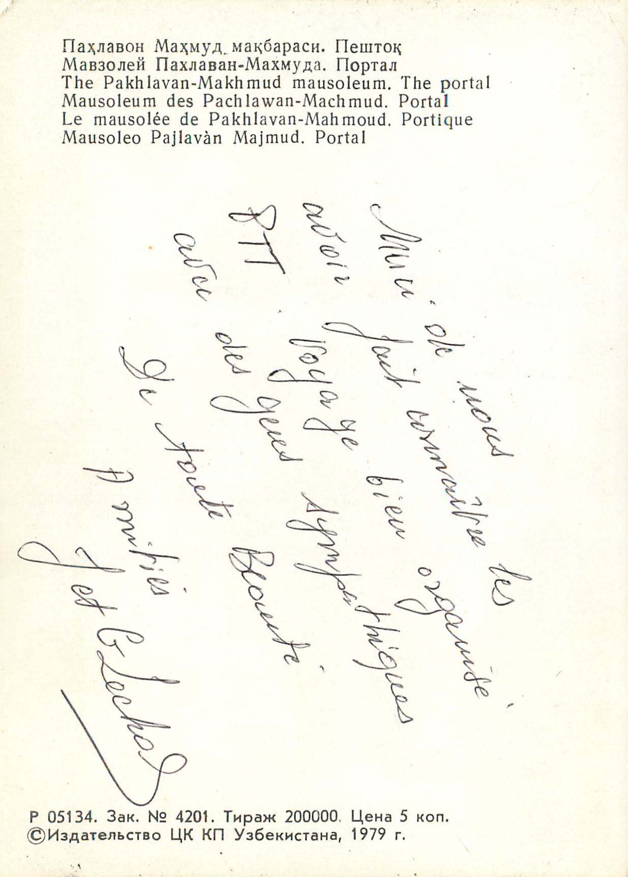 CPM Le mausolee de Pakhlavan Mahmoud Portique  — Rückseite