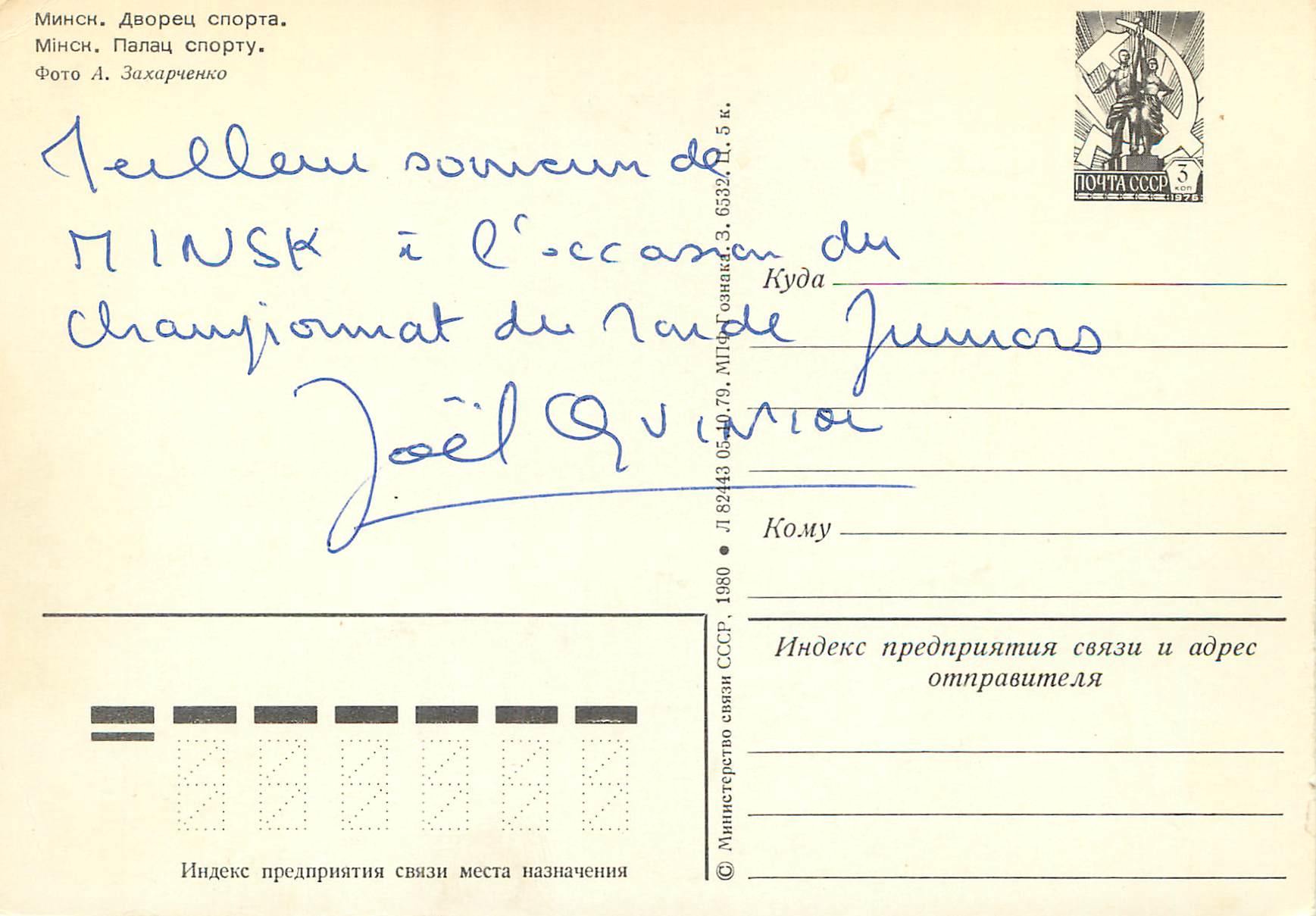 CPM Russie — Back