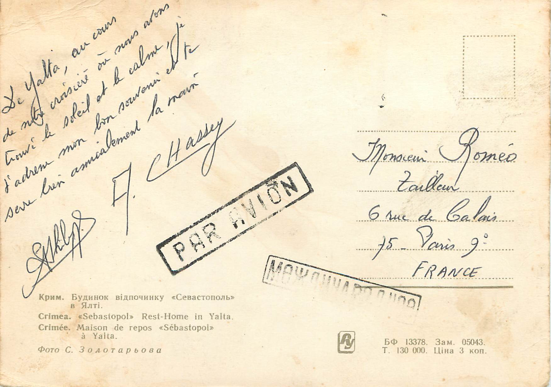 CPM Crimee Maison de repos Sebastopol a Yalta  — Rückseite