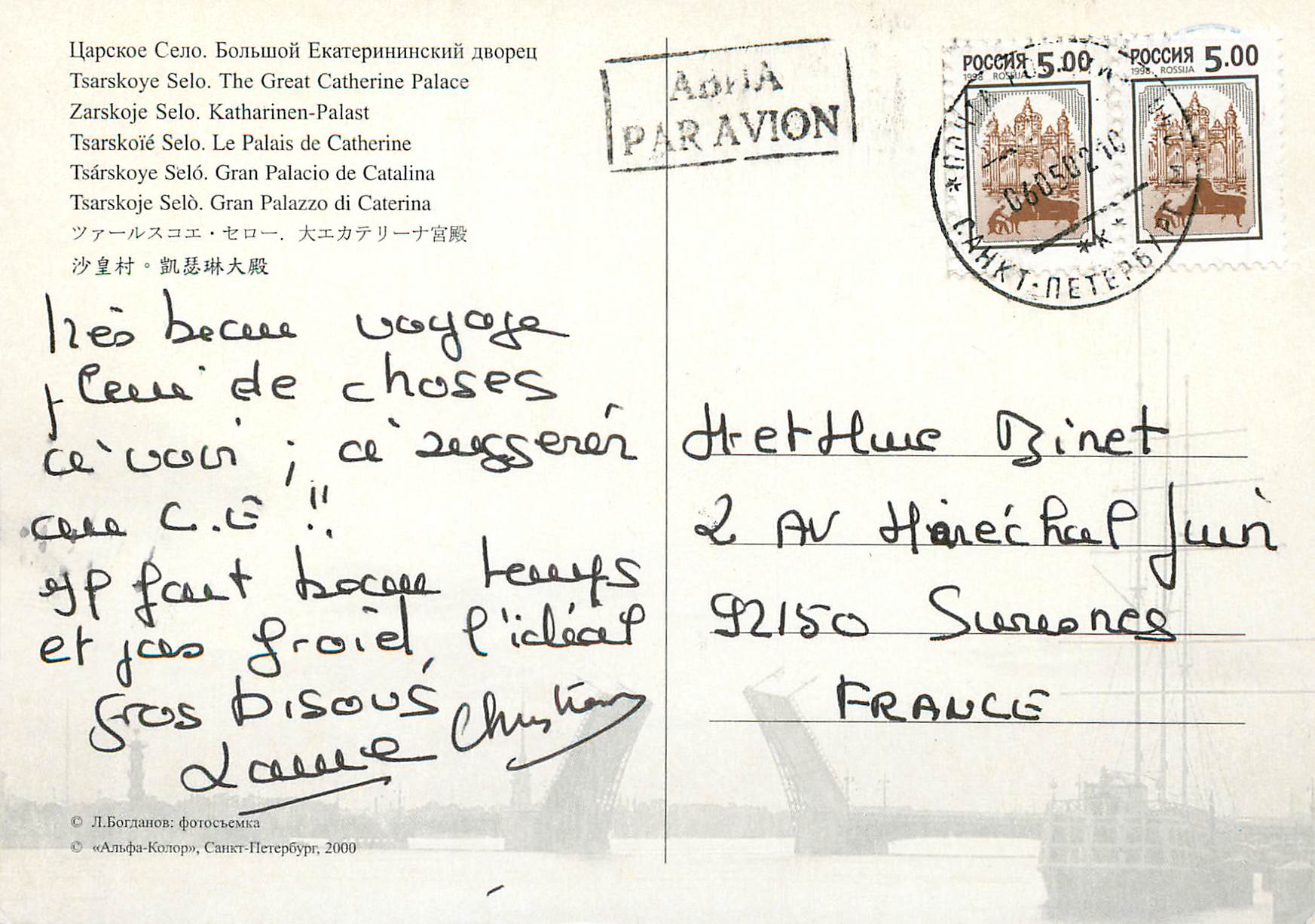 CPM Tsarskoie Selo Le Palais de Catherine  — Rückseite