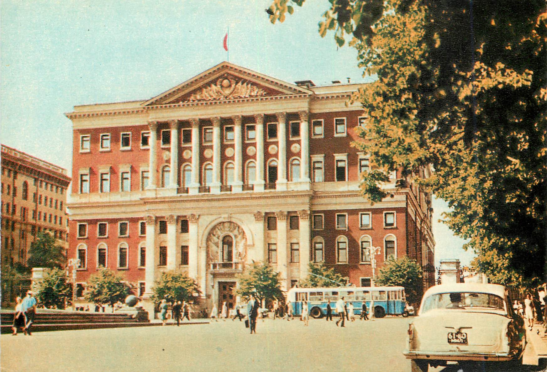 CPM Mockba Building of the Moscow Soviet 