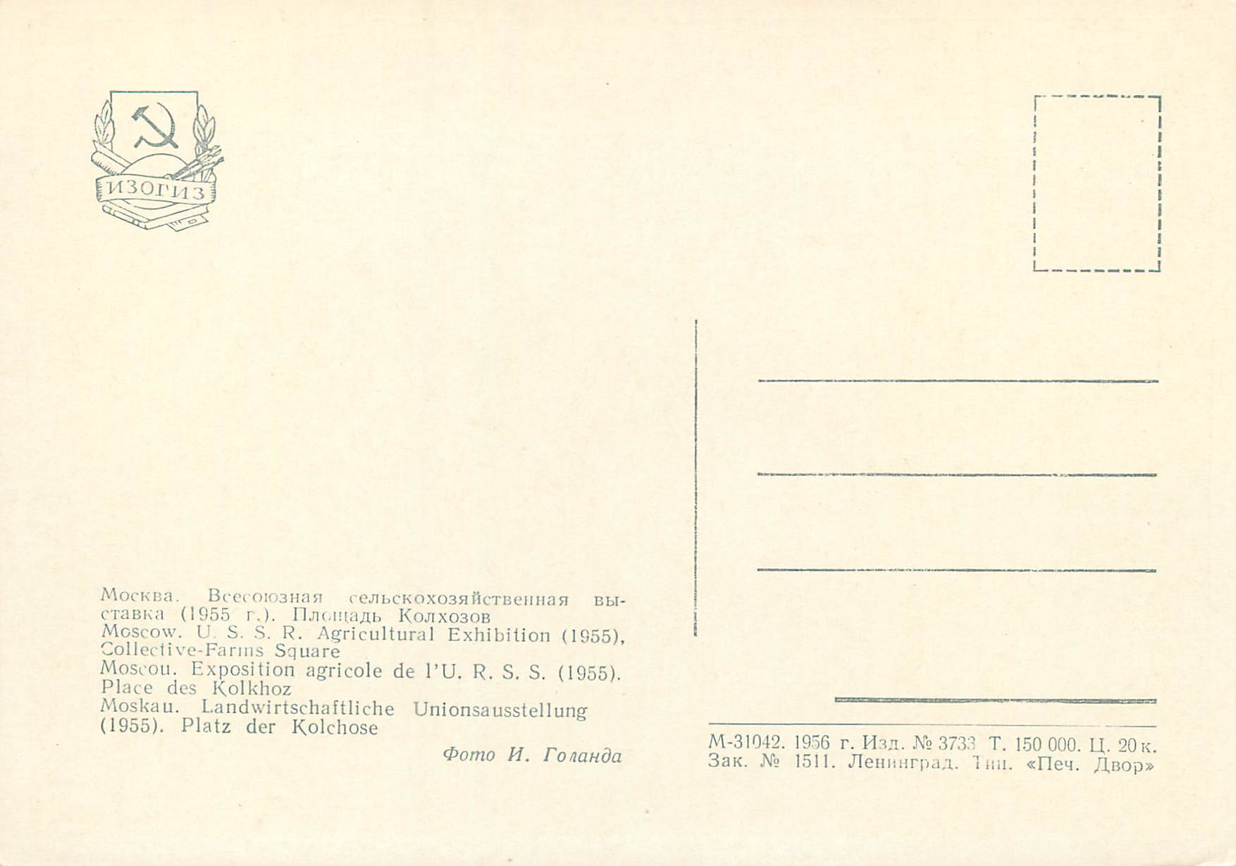 CPM Moscou Exposition agricole de l URSS Place des Kolkhoz  — Back