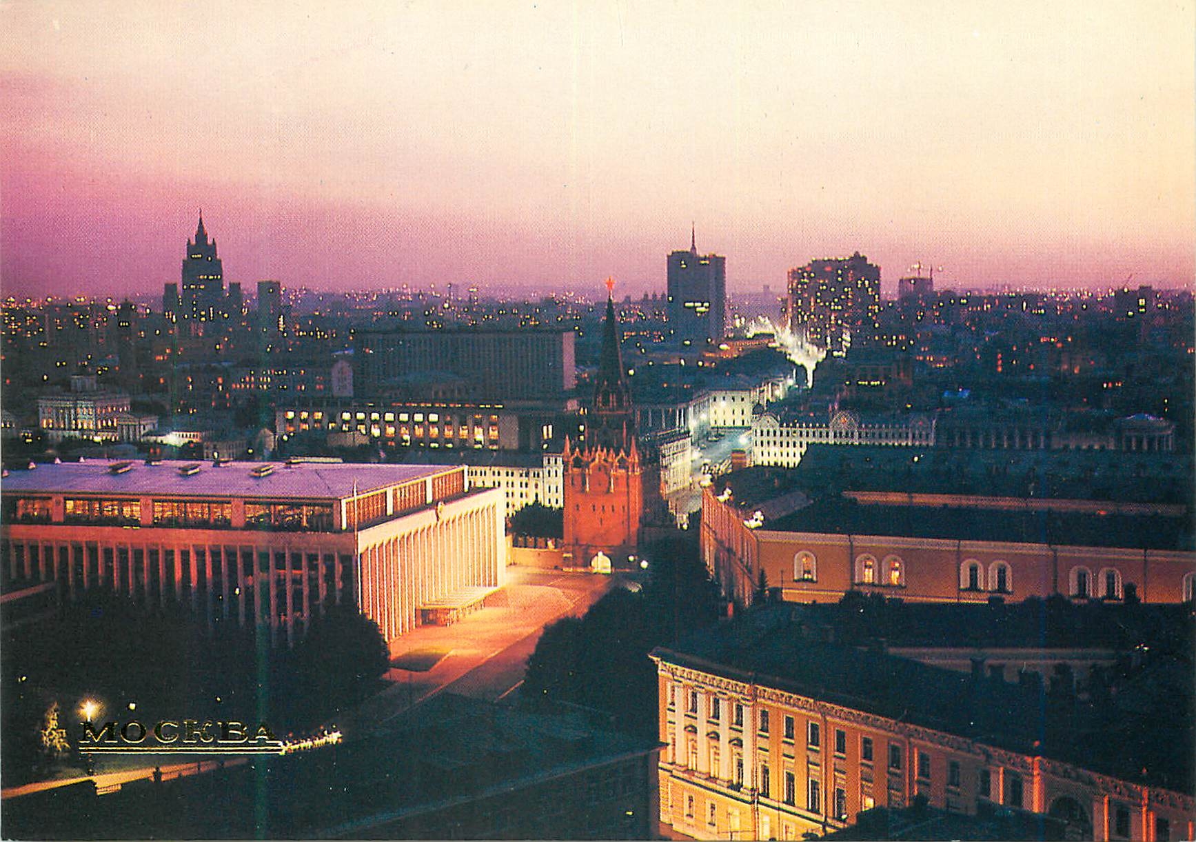 CPM Moscow A view of the Kremlin Palace of Congresses and the Troitskaya Trinity Tower 
