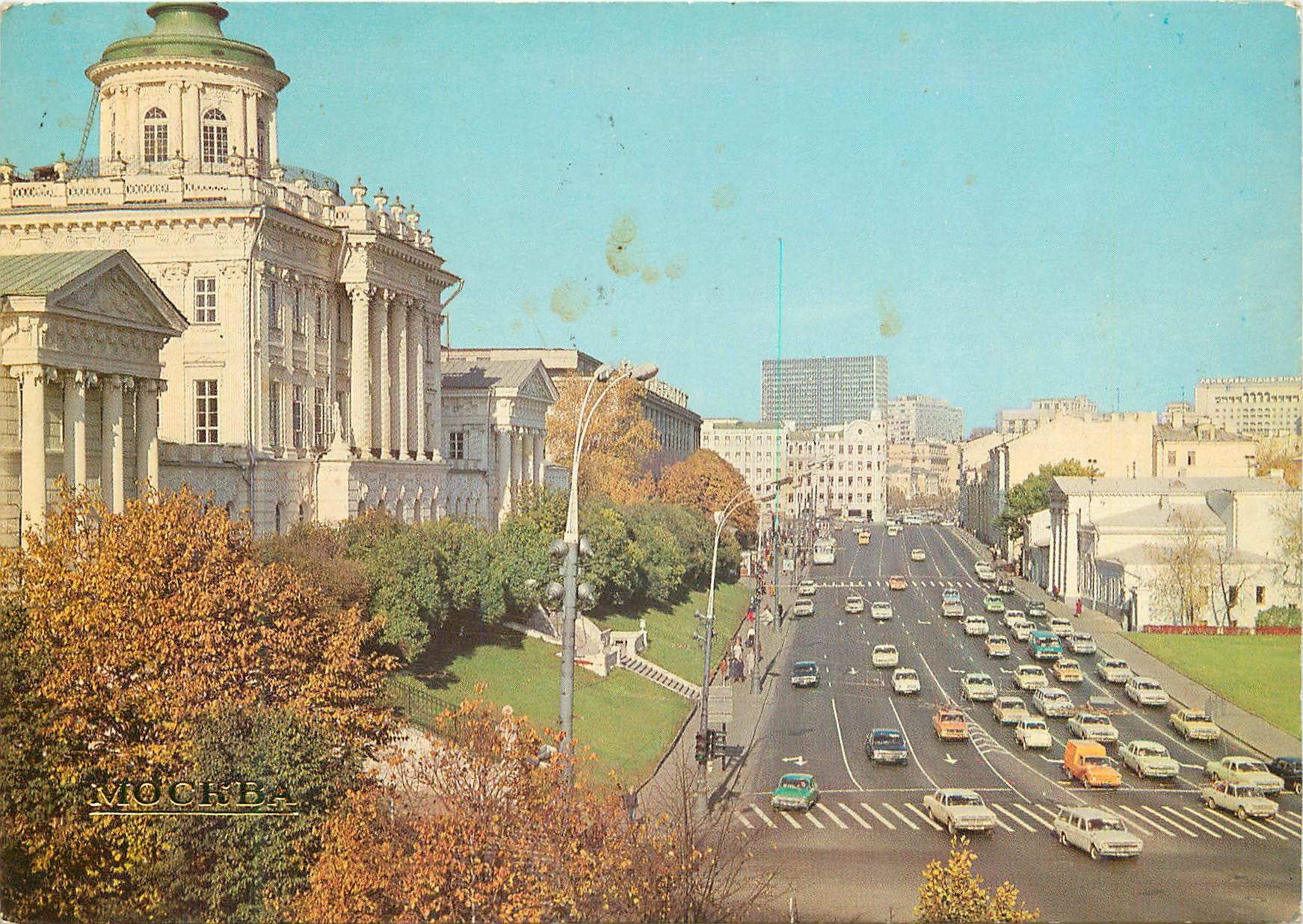 CPA Moscow Marx Prospekt The State Lenn Library 