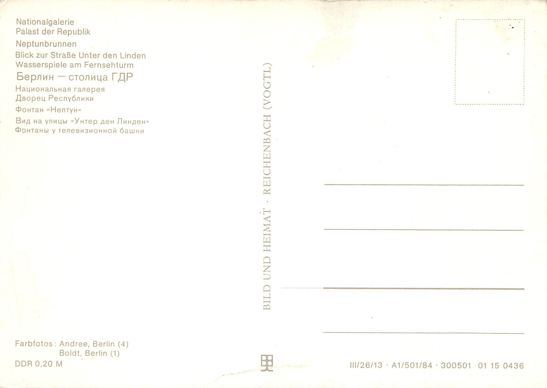 CPM Berlin National Galerie  — Back