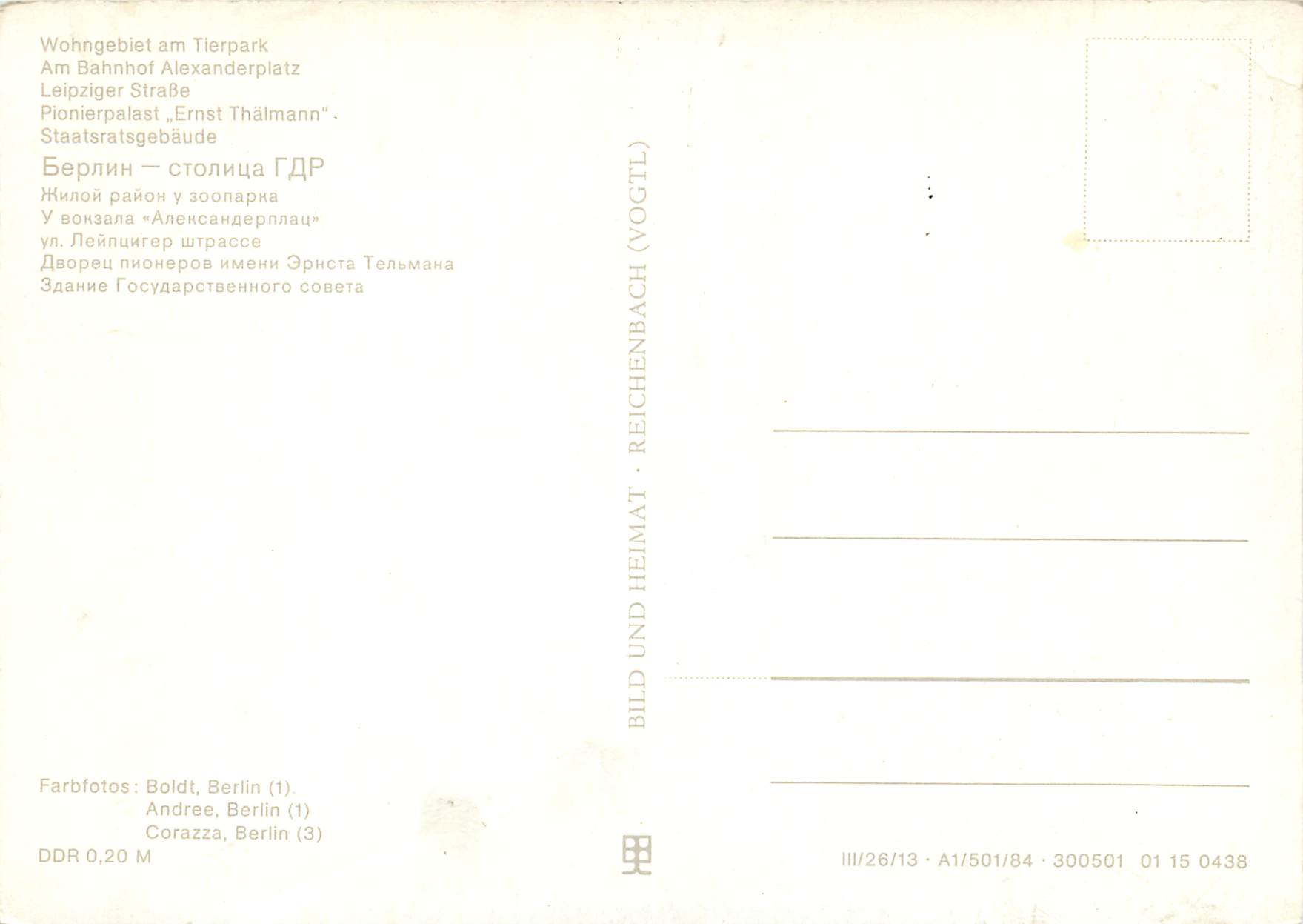 CPM Berlin Hauptstadt der DDR Planier Ernst Thalmann  — Back