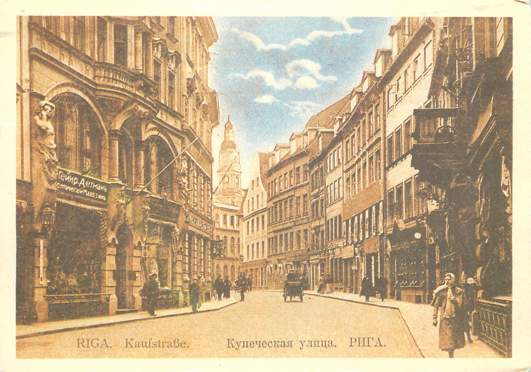 CPM Riga Kaufstrabe