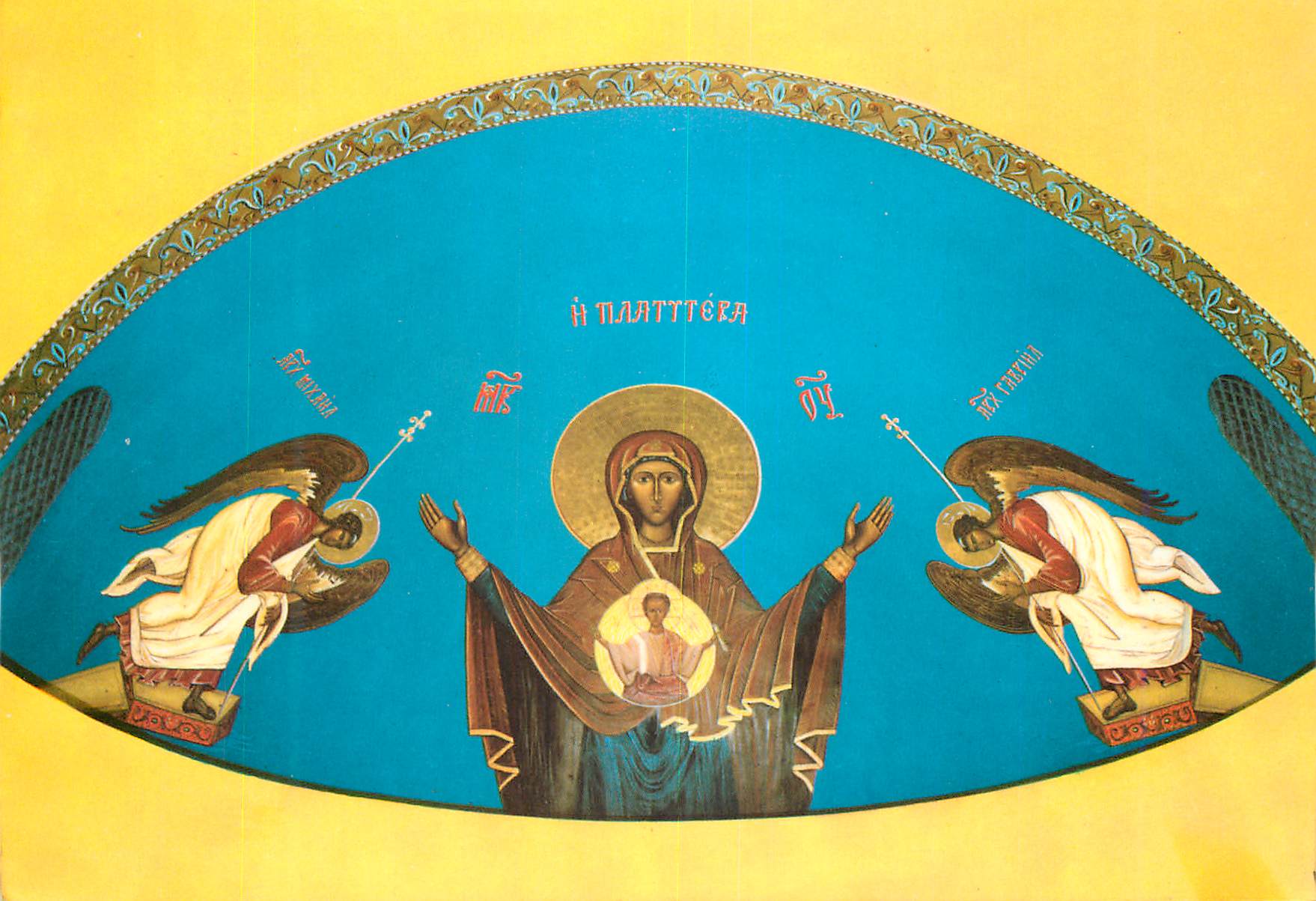 CPM Vierge platytera de l'obside carmel de la theotokoks Harissa Liban