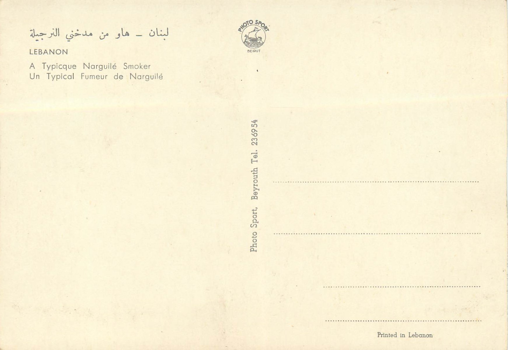 CPM Lebanon un typical fumeur de narguille — Rückseite