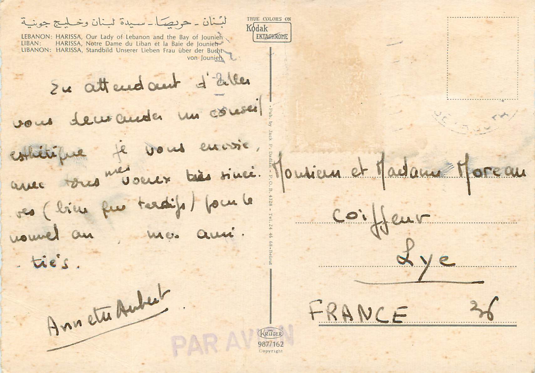 CPM Liban Harissa notre dame du Liban et la baie de jounien — Rückseite