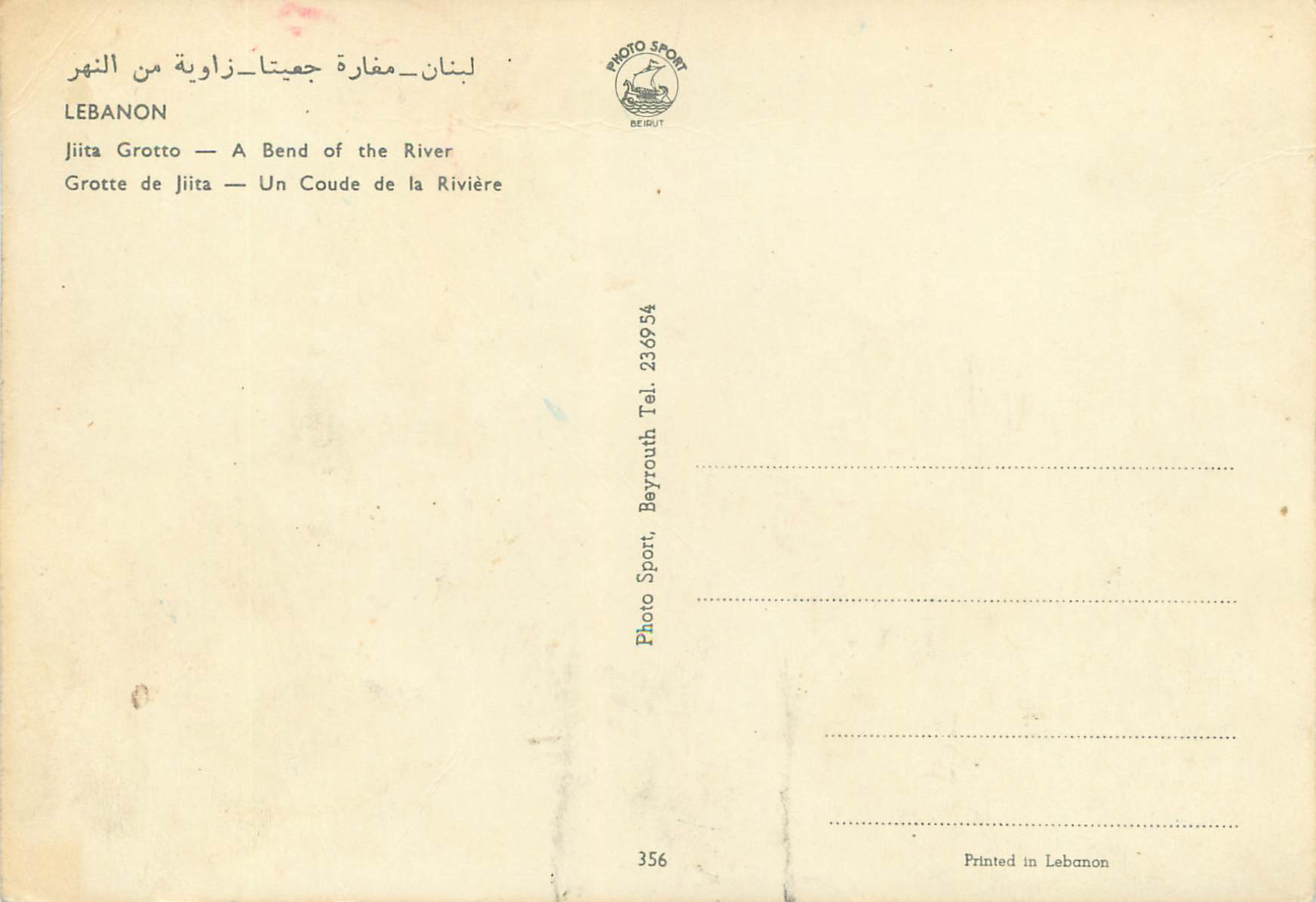 CPM Lebanon grotte de jiita un coude de la riviere — Verso