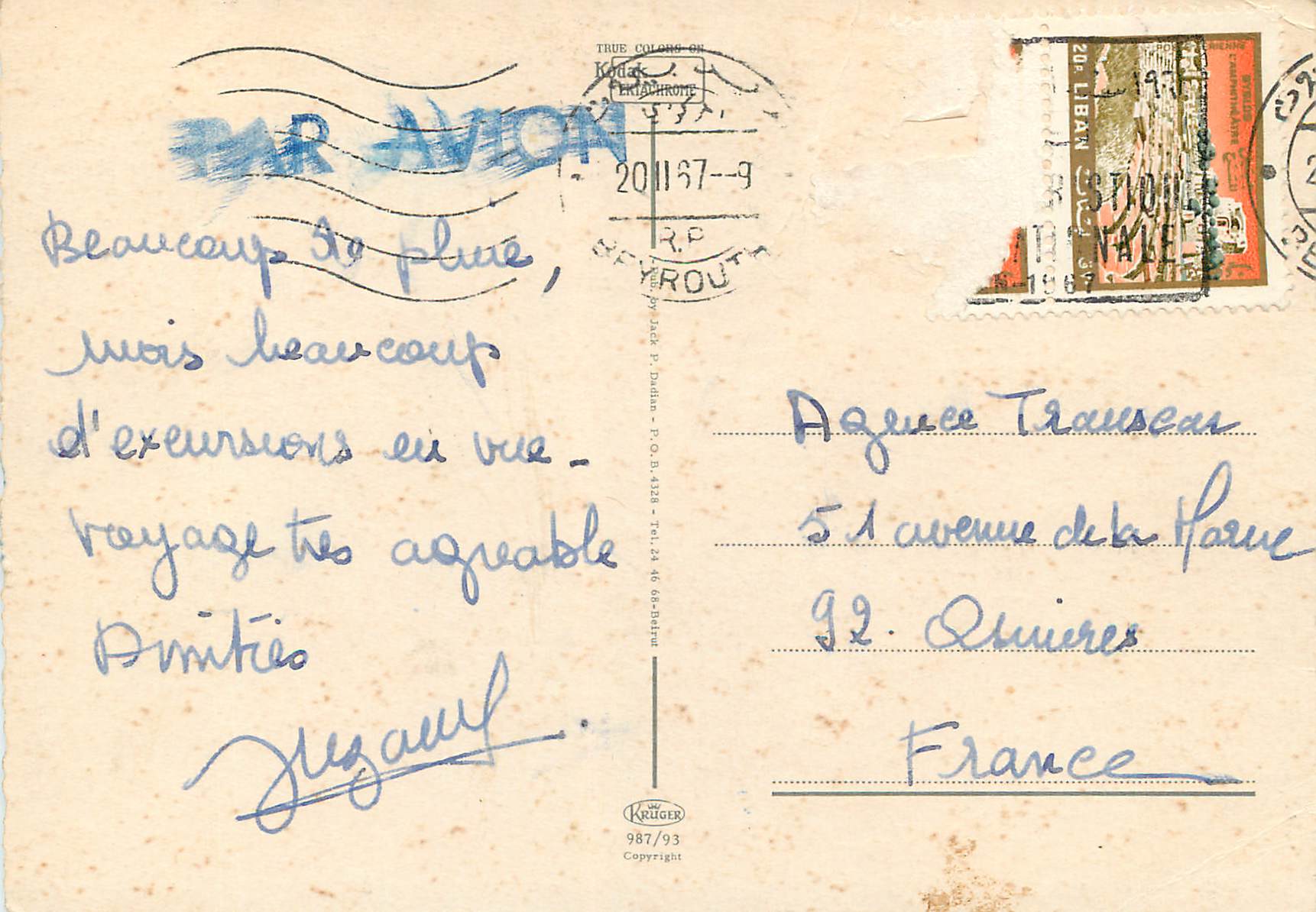 CPM Beirut martyrs monument American university  — Rückseite