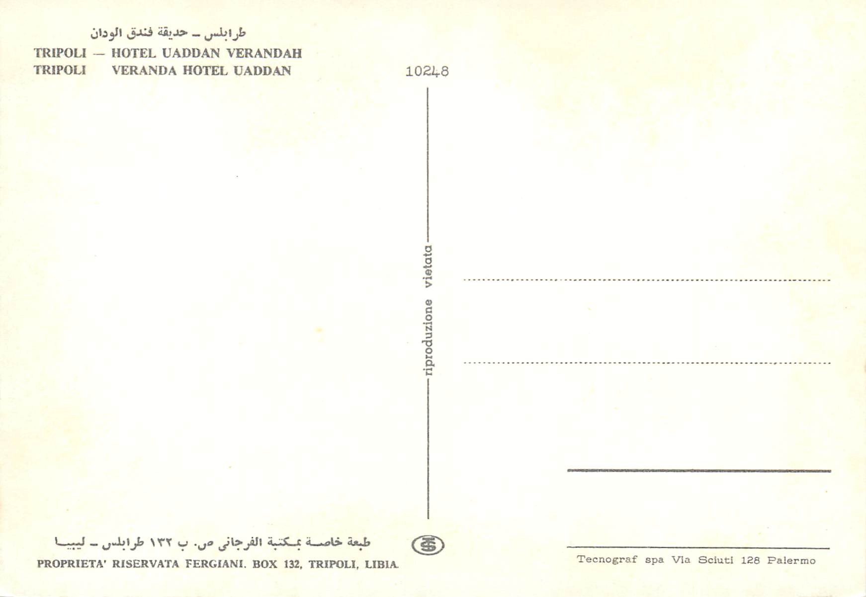CPM Tripoli hotel uaddan verandah — Rückseite