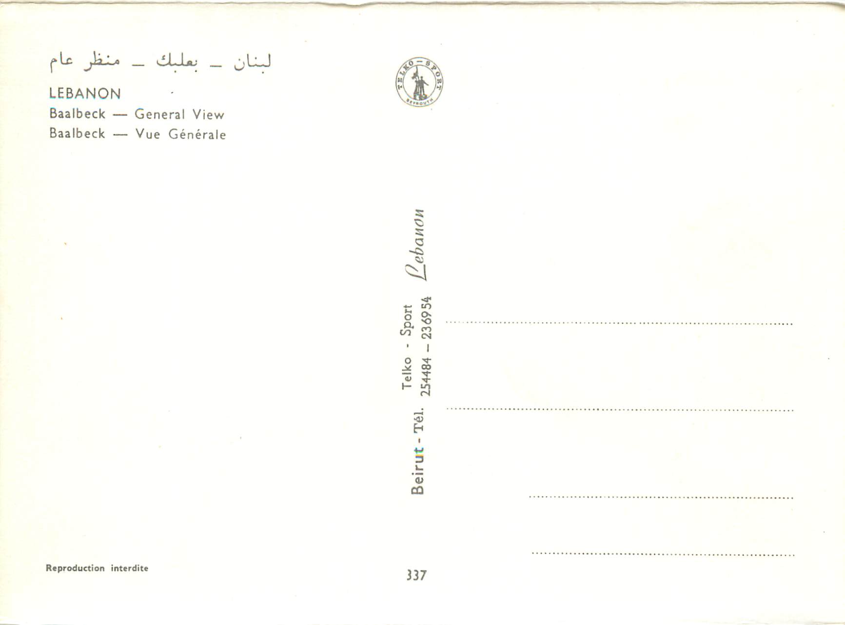CPM Lebanon Baalbeck vue generale — Rückseite