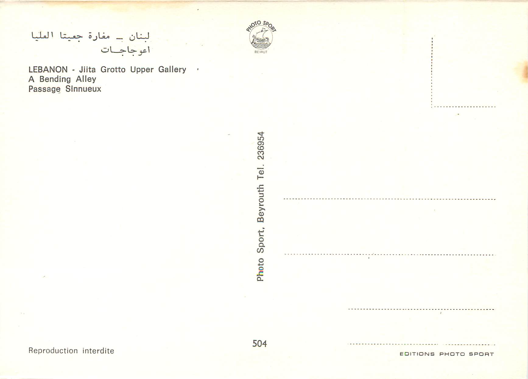 CPM Lebanon Jilta grotte upper Gallery passage sinnueux — Rückseite