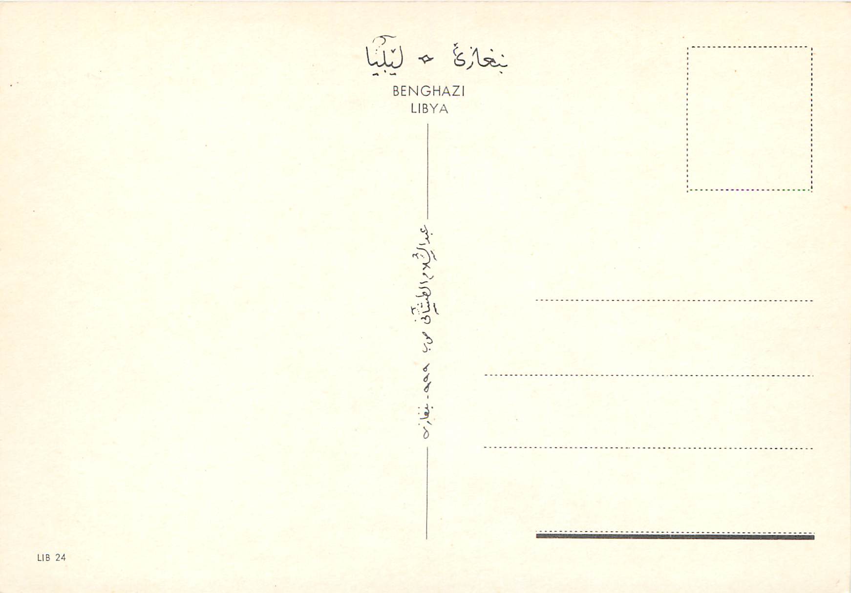 CPM Libia — Rückseite