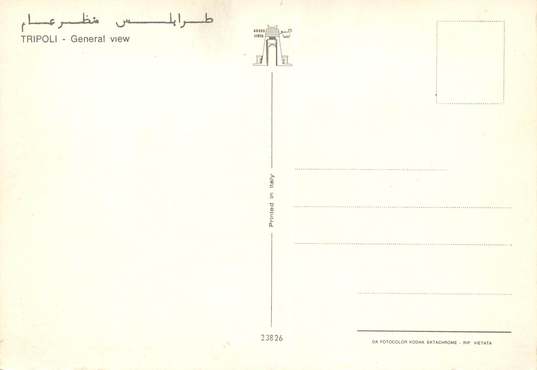 CPM Tripoli general view — Rückseite