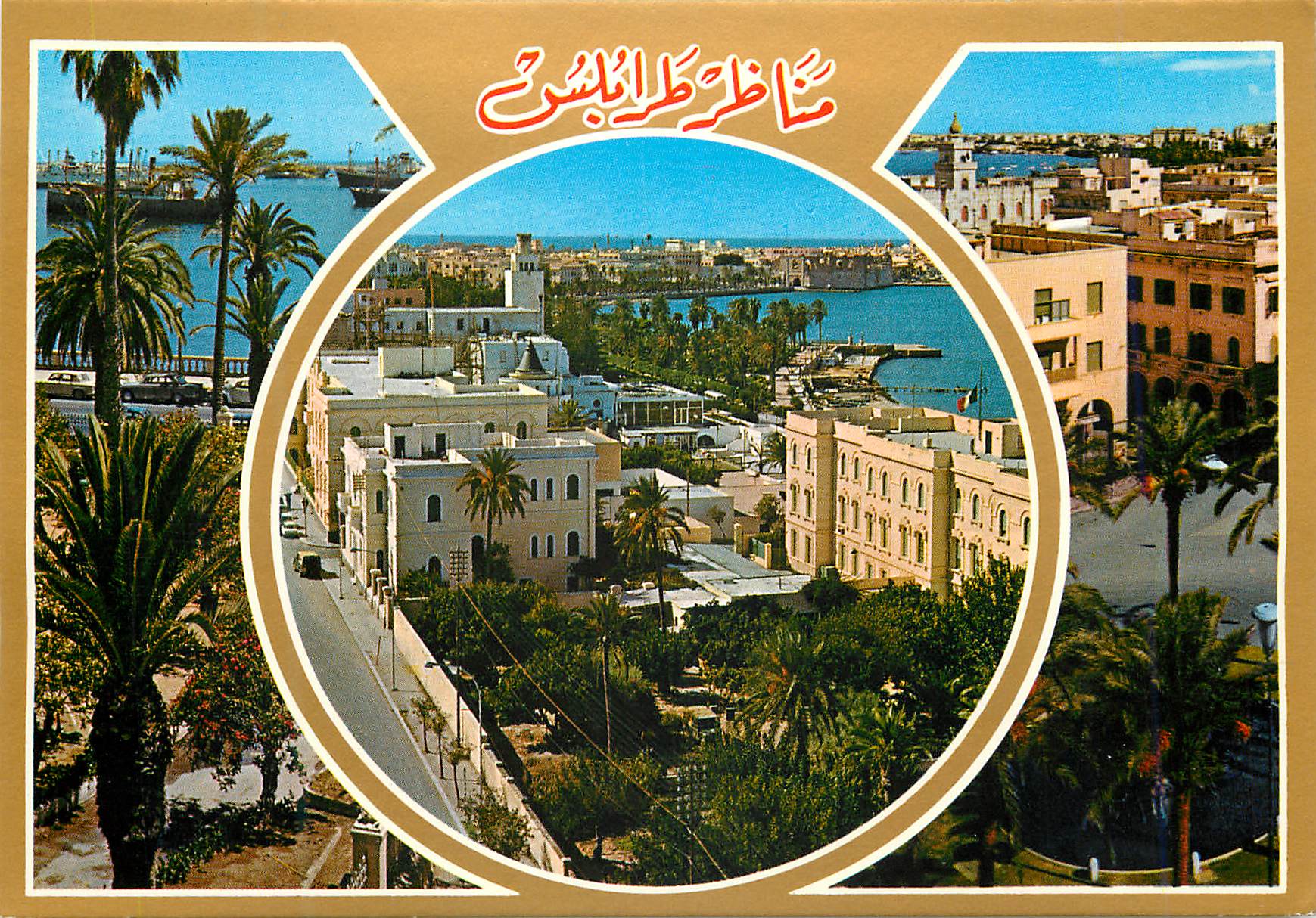 CPM Tripoli