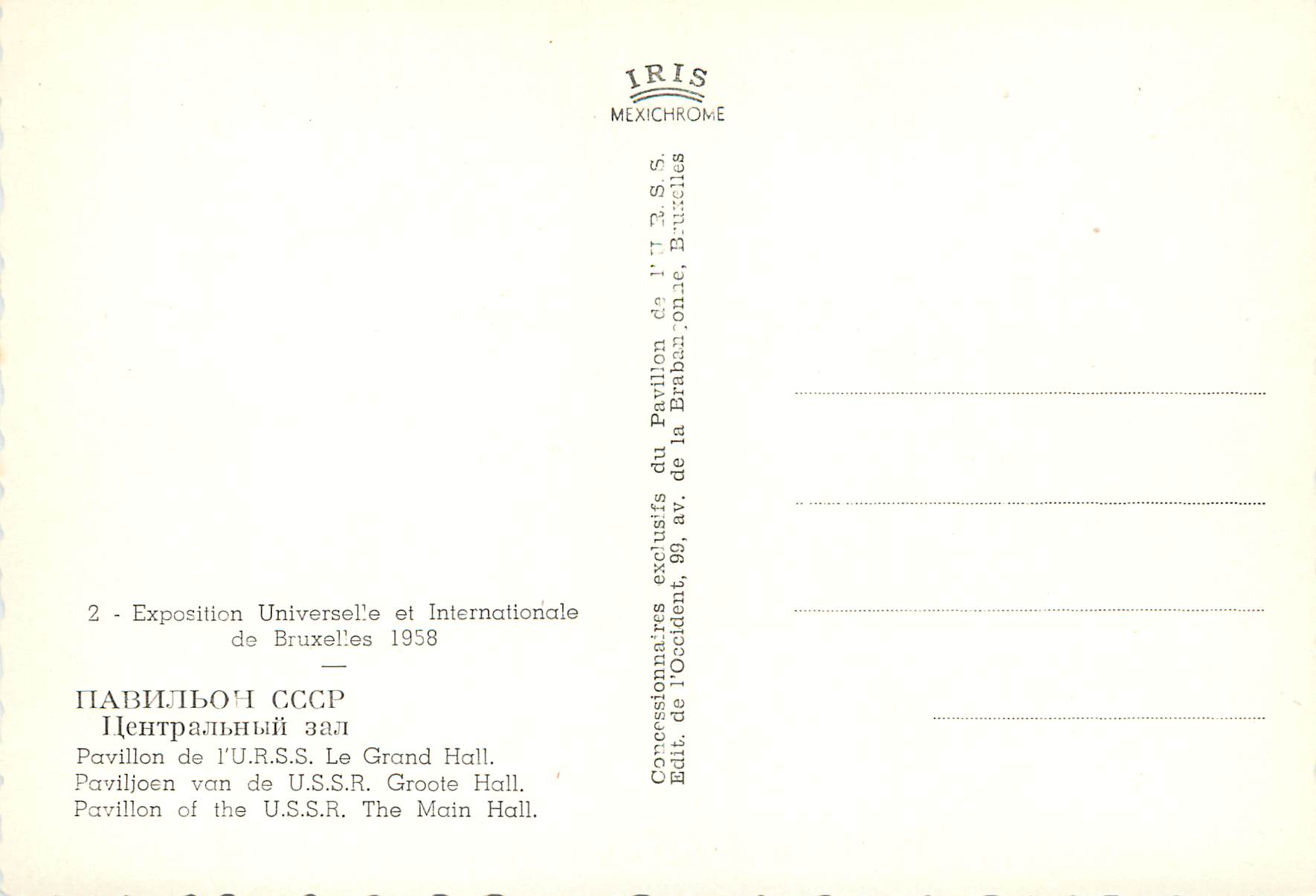 Pavillon de l'U.R.S.S. — Le Grand Hall — IRIS Mexichrome — Rückseite