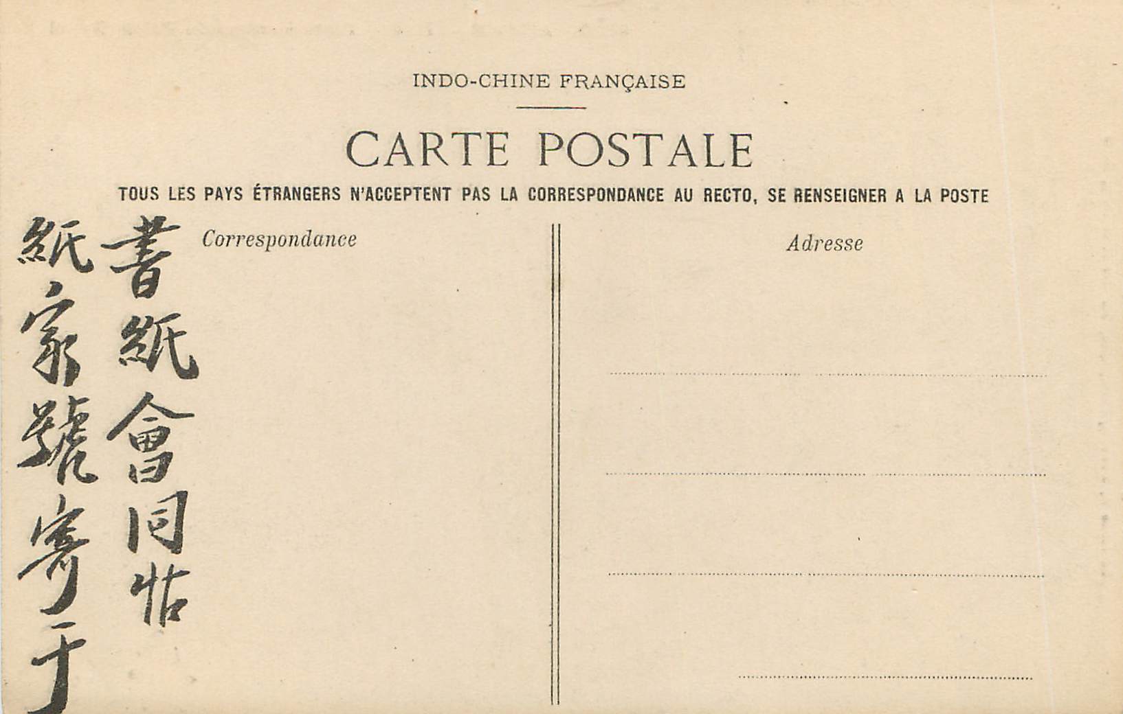 CPA Annam Hue Porte d'entree du Palais Royal — Rückseite
