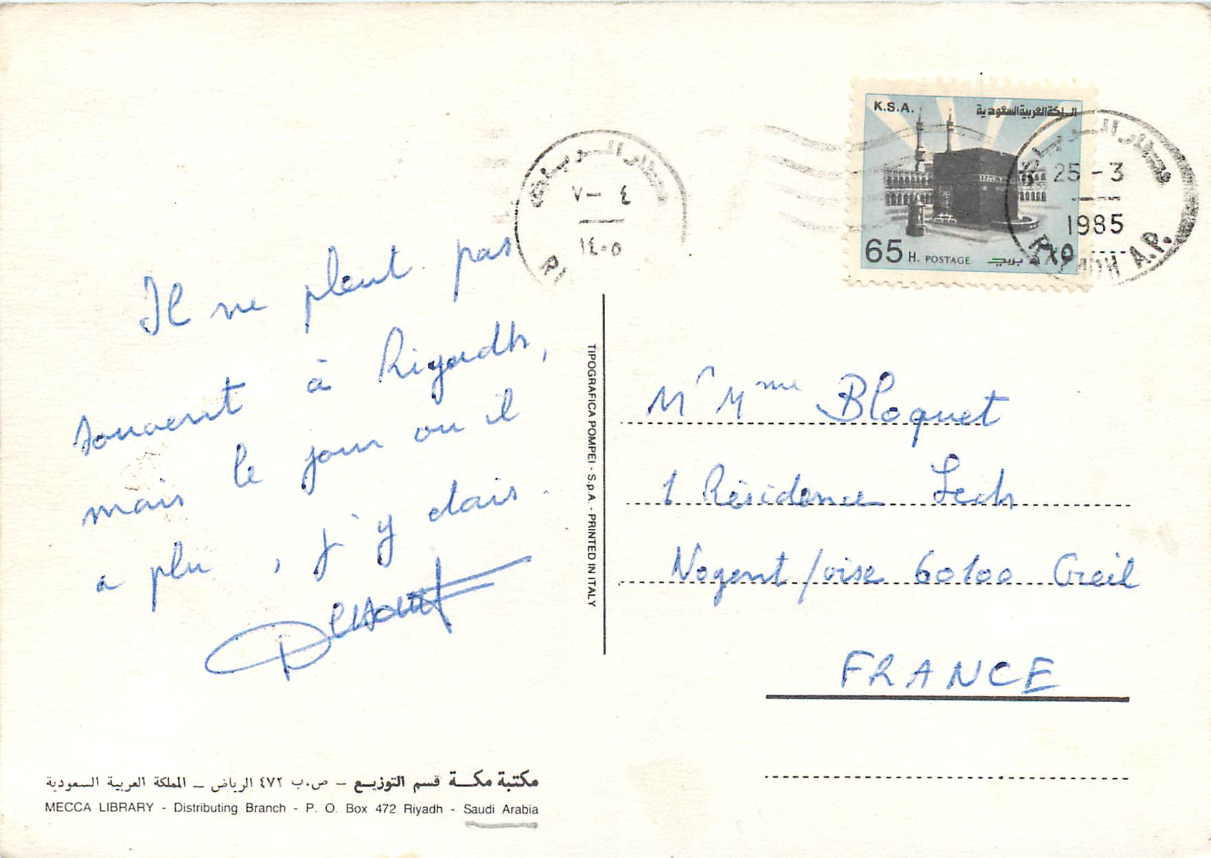 CPM Riyadh Greeting from Riyadh — Back