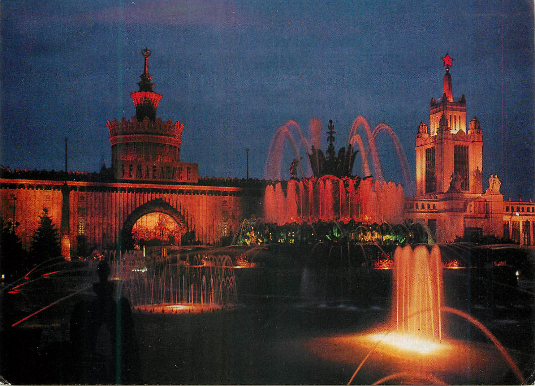 CPM Moscow the stone flower fountain in the URSS exhibition of economie achievements