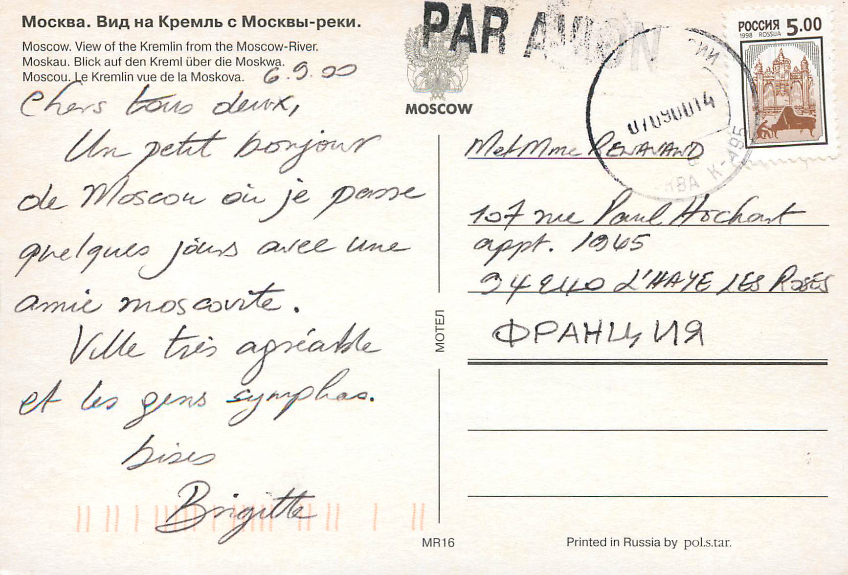 CPM Moscowle krernlin vue de la moskova — Back
