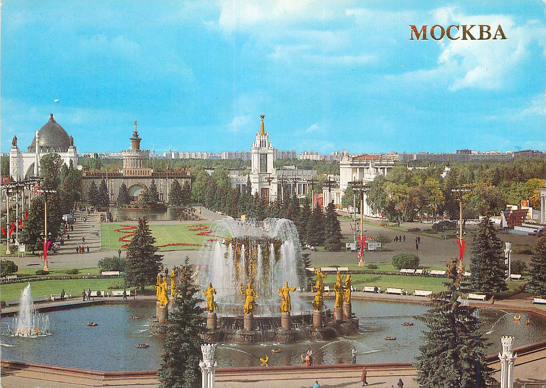 CPM Moscow the exhibition of national economie achievements of the USSR the fountain of the peoples friendship