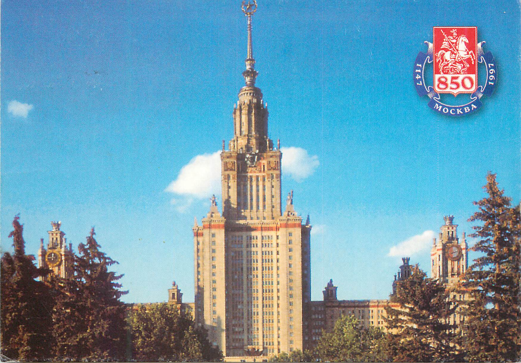 CPM Moscow the RSFRS council of ministers and the council for mutual economie assistance