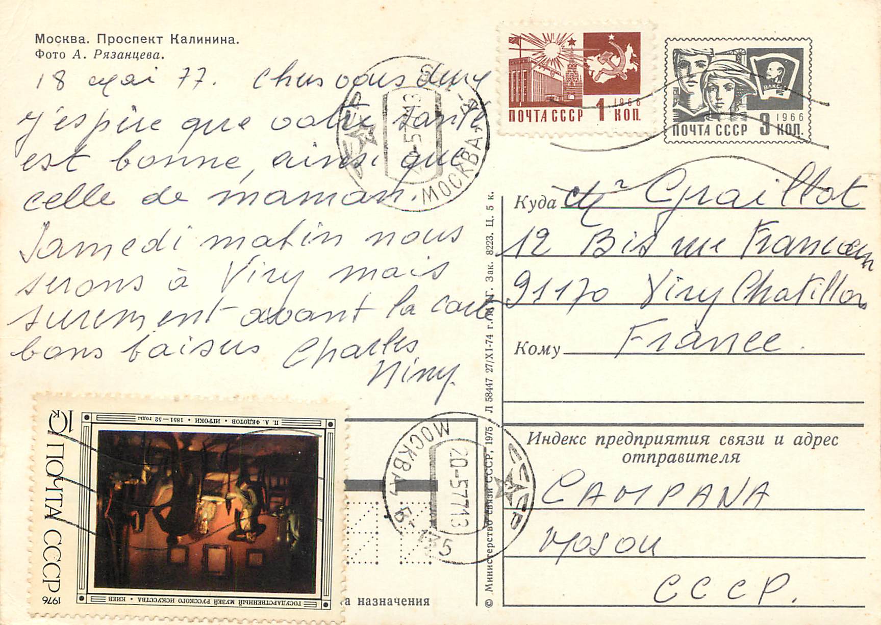 CPM Moscow — Back