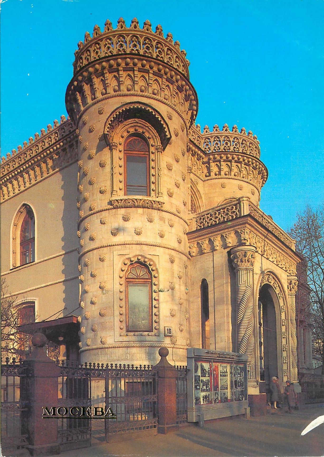 CPM Moscow friendship house for cultural relations with foreign countries