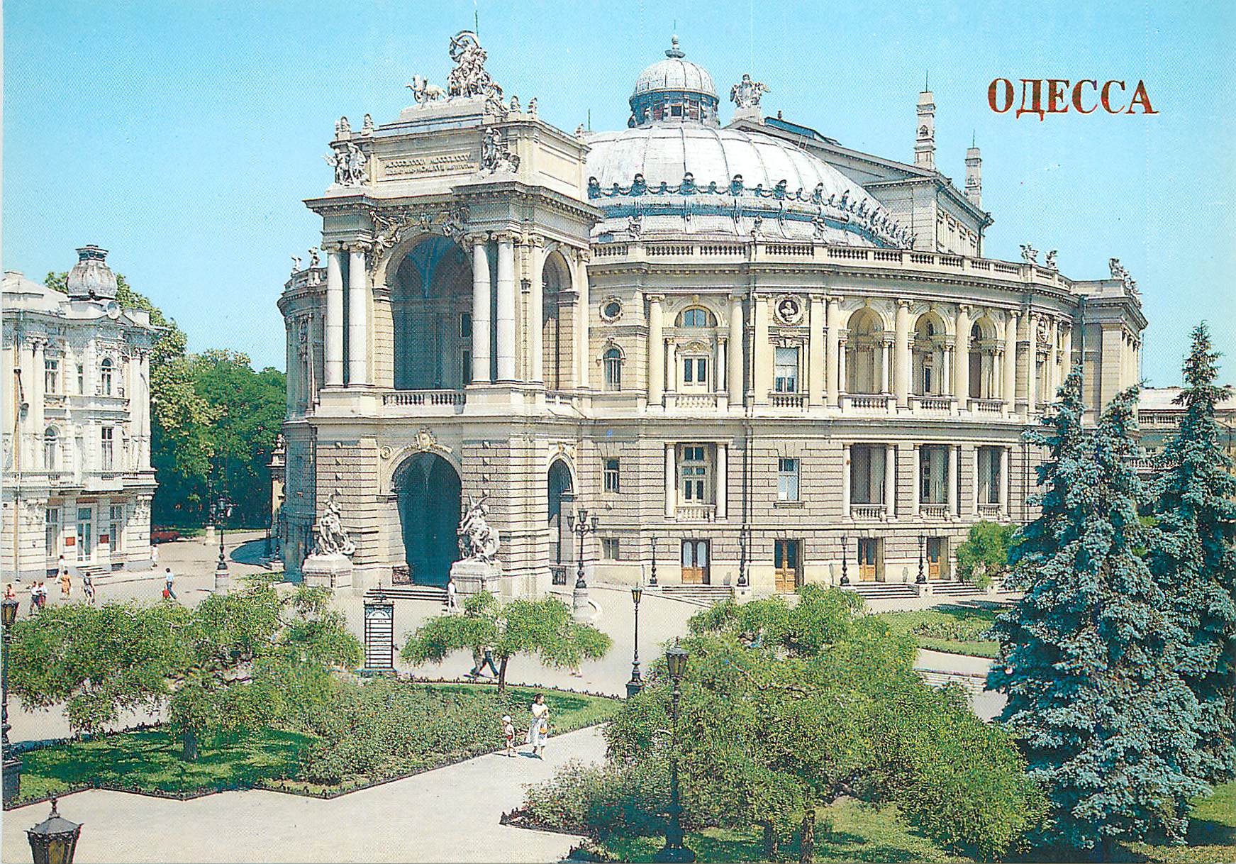 CPM Odessa state academie opera and baller theatre (central entrance) 1884 1887