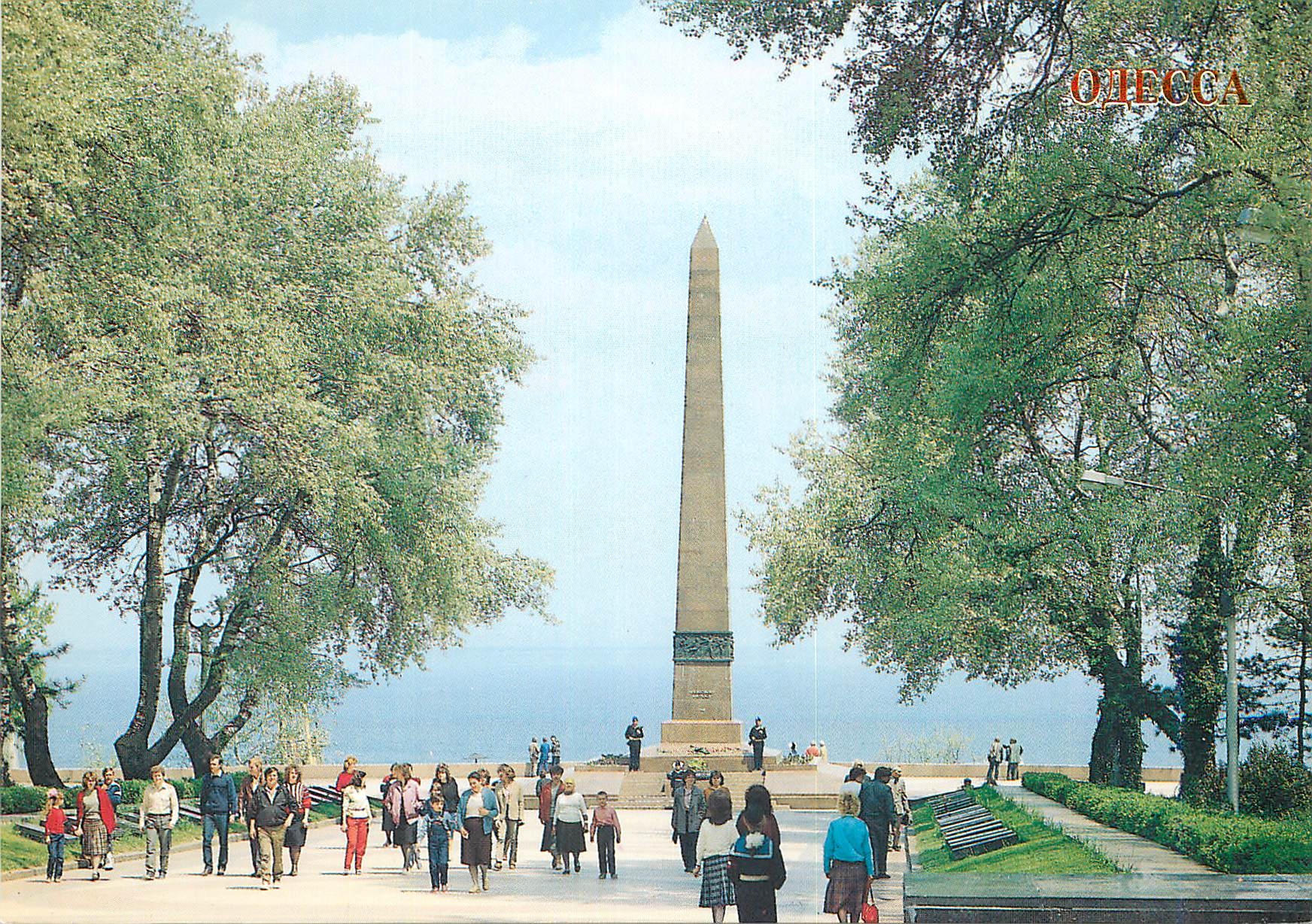 CPM Odessa monument to unknown sailor in la ne of glory sculptor m naruzetsky