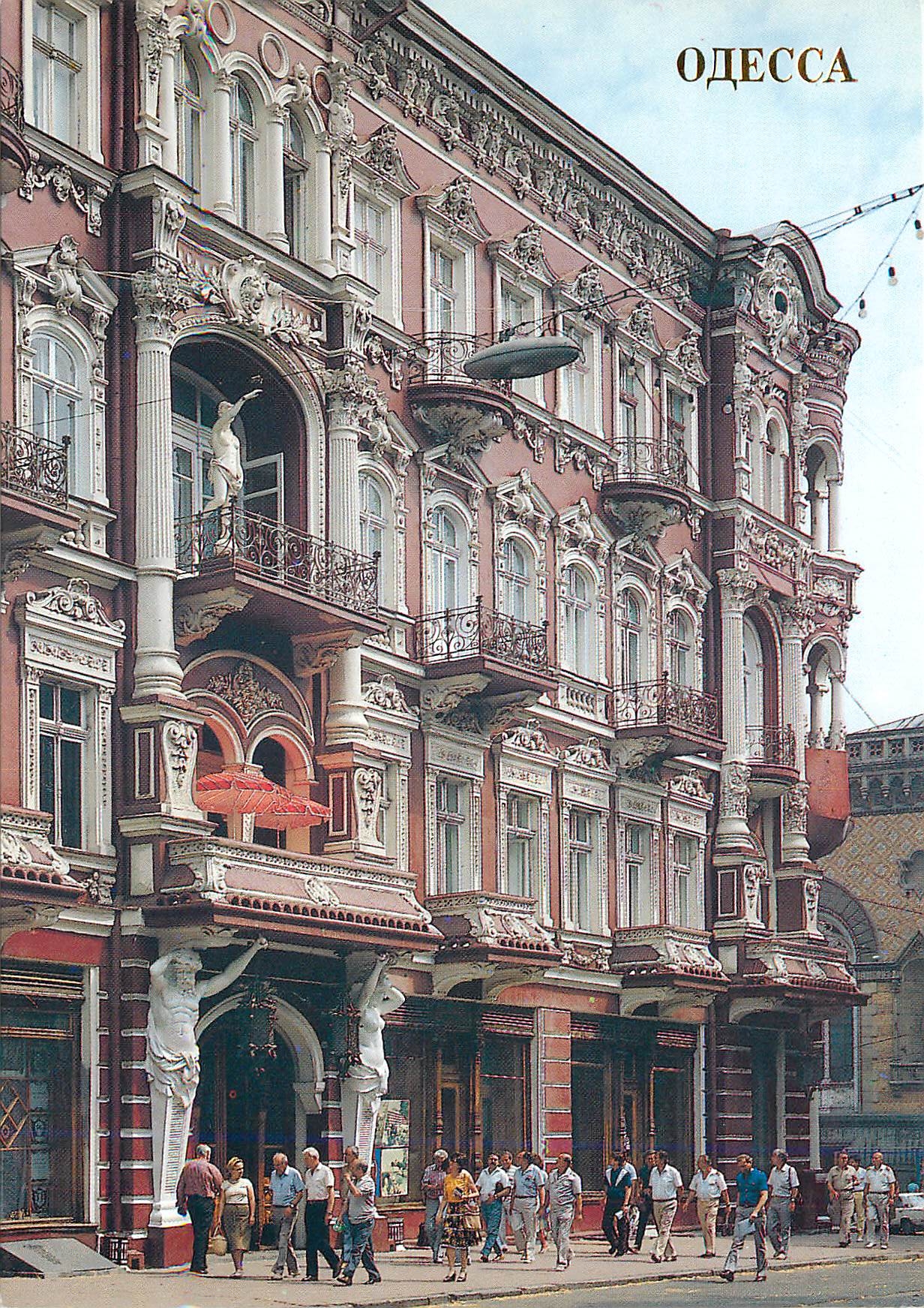 CPM Odessa krasnaya hotal 1889 1899