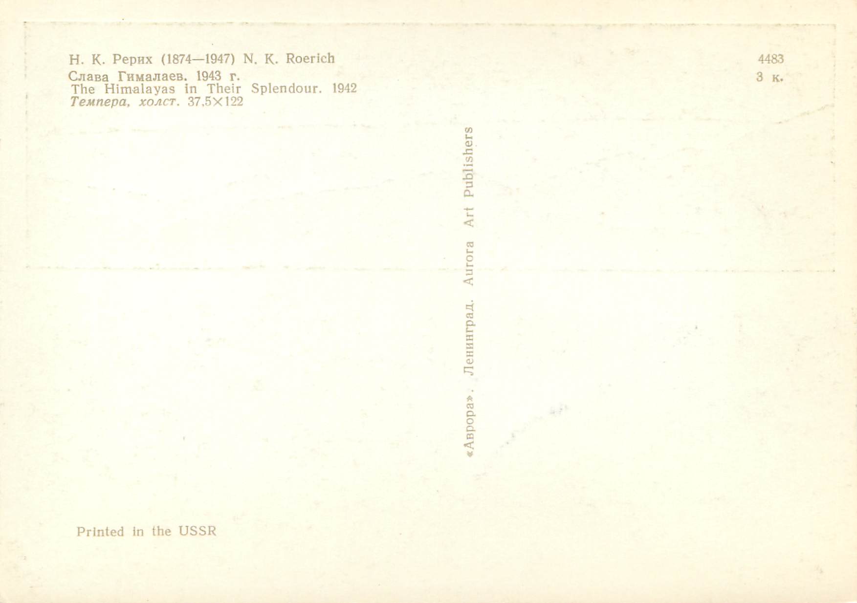 CPM Moscow the himalayas in their splendour 1942 — Verso