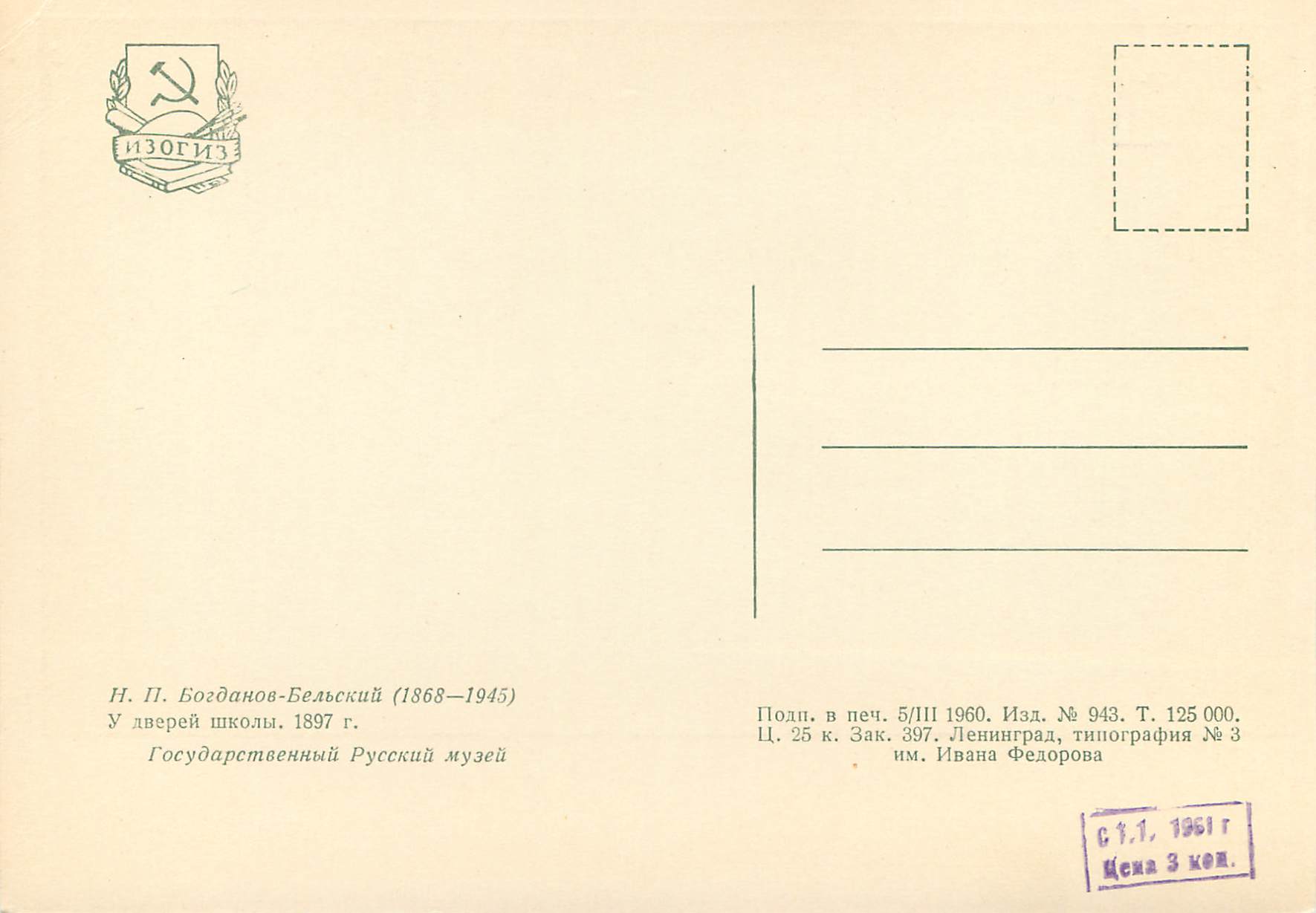 CPM Moscow — Rückseite