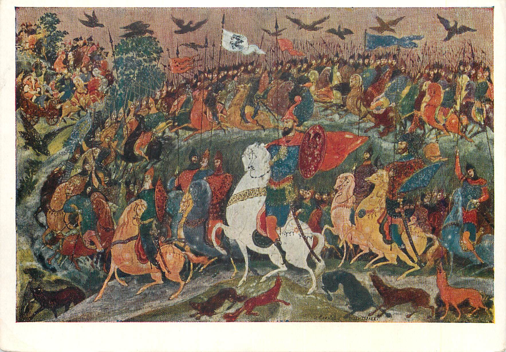 CPM Peinture Russie
