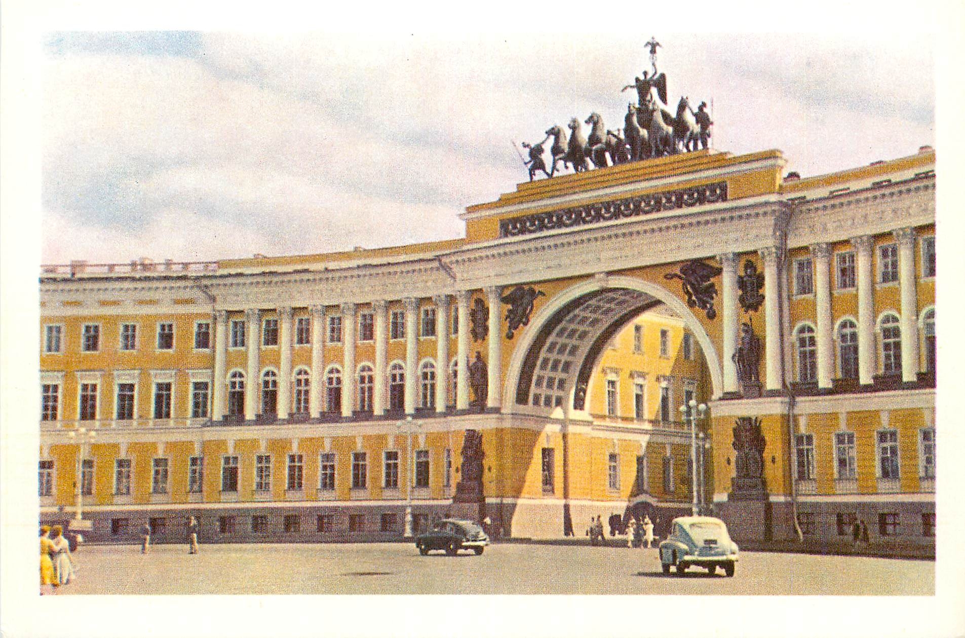 CPM Leningrad L'Arc de l'Etat Major